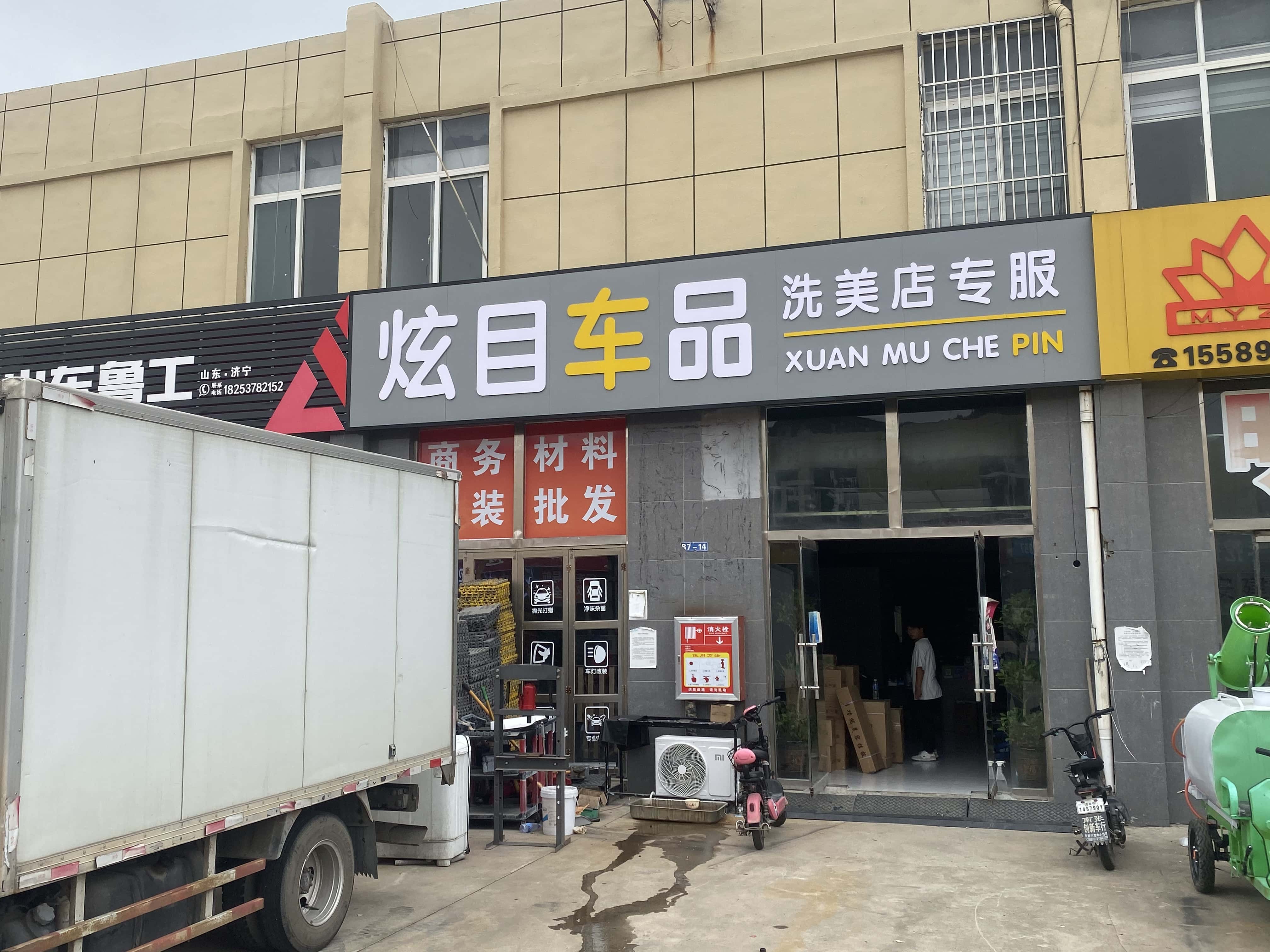 item.productName