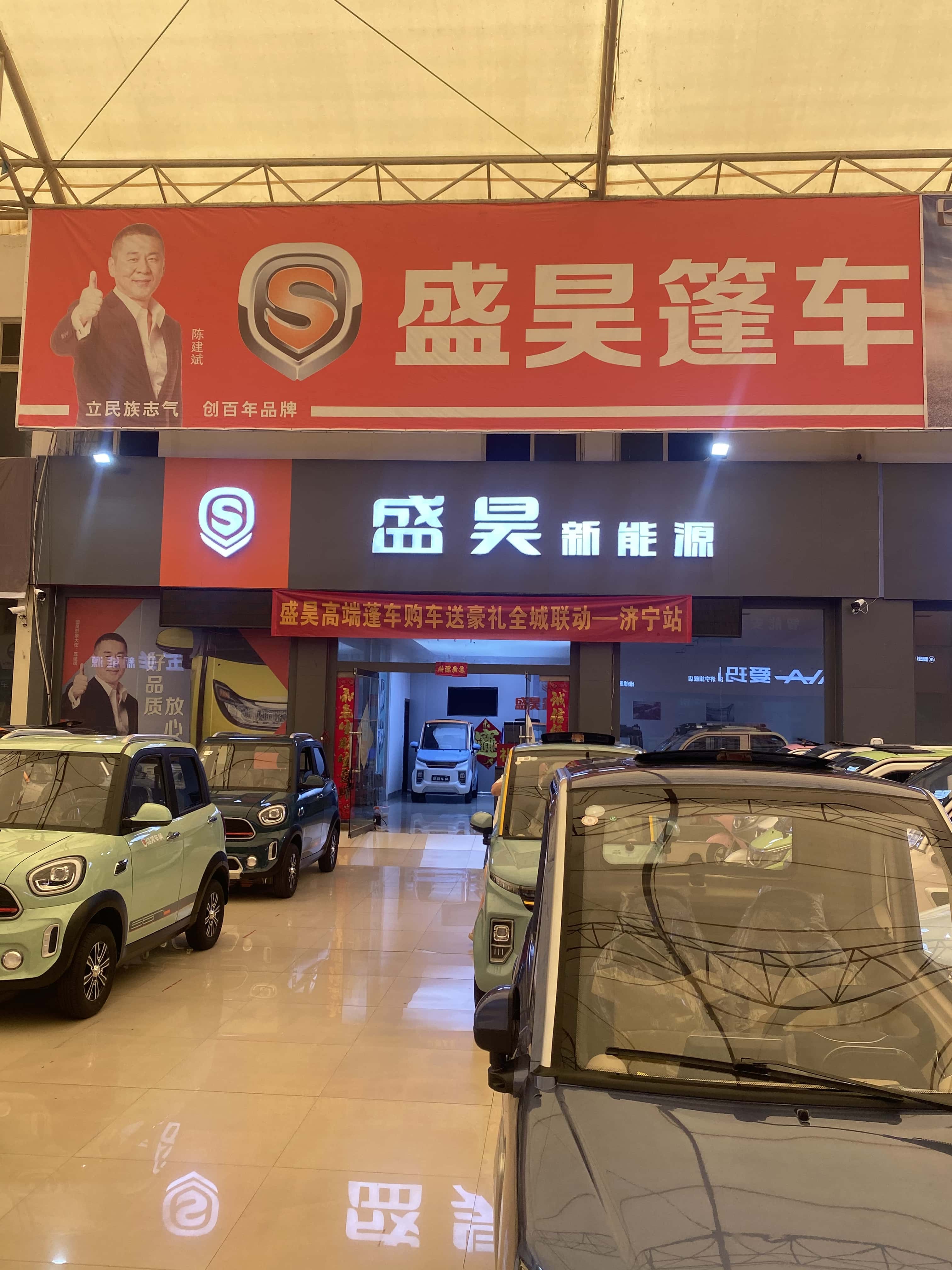  盛昊车辆