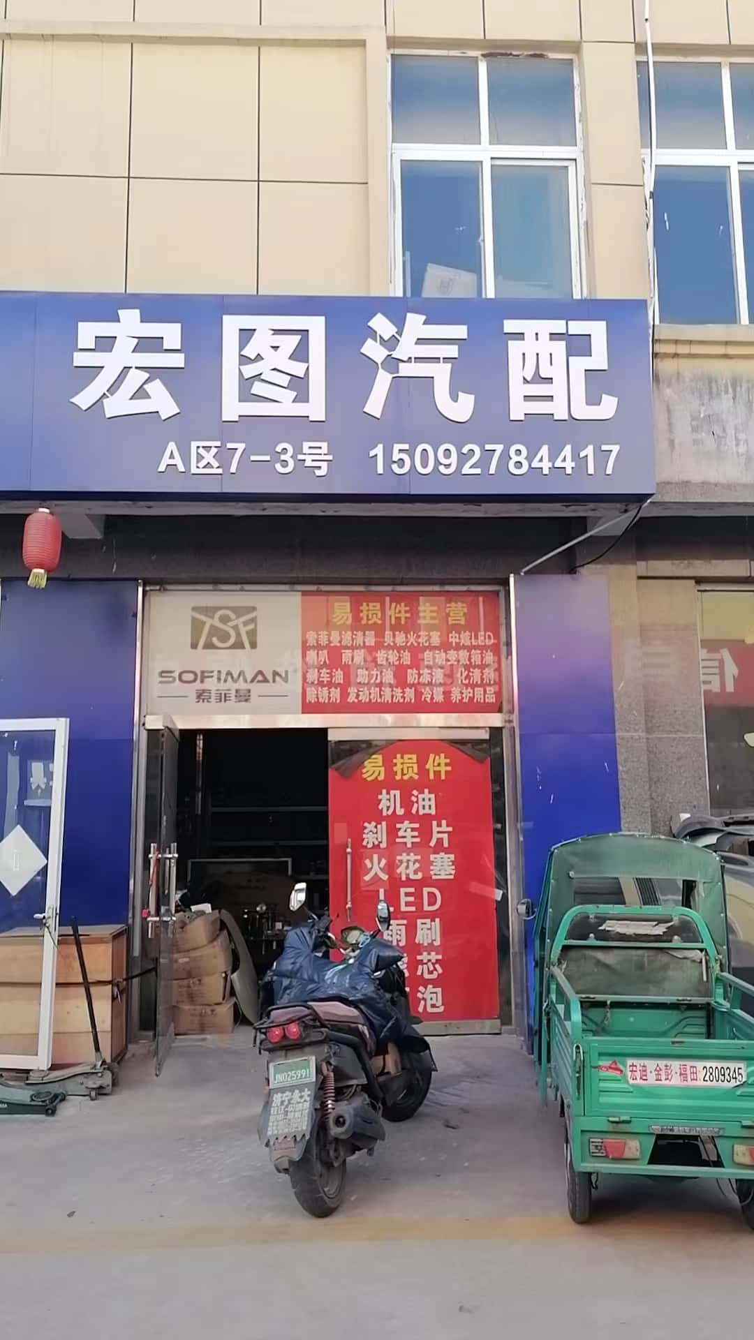 item.productName